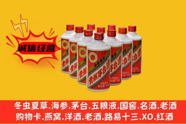 郑州上门回收80年代茅台酒